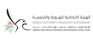 الهيئة الاتحادية دبي