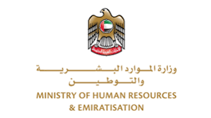 وزارة الموارد البشرية